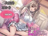 【耳かき】【耳ふー・吐息】【なでなで・耳キス・好き好き囁き】二次創作耳かき:NI◯KE/バイパー編/声:春乃つくし