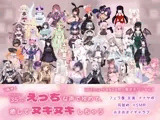 Vぬき！AVTuber35名がえっちな声で攻めて癒してヌキヌキしちゃう【withny×FANZA同人限定オリジナル】