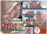 DRAI 2 -SUPER HARD CHAPTER-