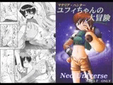 マテリア・ハンターユフィちゃんの大冒険 Neo Universe