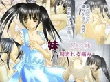 妹1×歳 -刻まれる痛み-