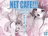 NET CAFE！！！