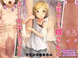 上司の○さな娘さんと両想いだから中出しセックス ち○ちゃいこの本Vol.10