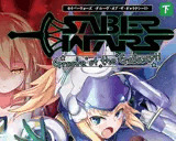 SABER WARS -Groove of the Galaxy！！- 《下巻》