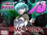 スーパーヒロイン誘拐陵●13 BAD ENDING