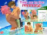 『Take me to the Paradise！』シリーズ5冊セット