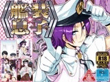 艦装☆息子〜艦○れ二次創作コンピレーション〜