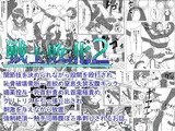 戦士敗北02 関節技を決めながら股間殴打され恥骨破壊骨折〜首絞め窒息失禁腹キック。 媚薬投与〜乳首針責め電気責めクリトリスを引っ張り出され強●絶頂〜触手凌●串刺しされるお話。