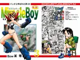 バッタと呼ばれた男DX Miracle Boy 3