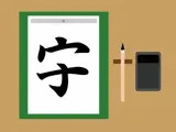 1本足りないだけですごい字面になる漢字（6）