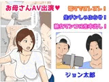 お母さんAV出演 電マでヌレヌレ 生チンしゃぶらせ 熟女マンコに生中出し