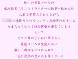 近くの市民プールの水泳教室でインストラクターの仕事を始めた私 生徒たちのモッコリした紺色のビキニにたまらなくなり、次々と男の子たちを筆下ろし