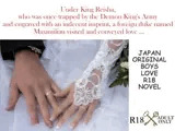 Bride’s Love Education - Brown Duke and Ripe New Wife -
