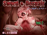 ソード＆ディスペアー vol1 〜亜人〜悲しみのパンサー・フォレミア