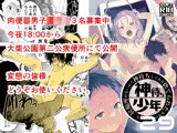 居場所がないので神待ちしてみた捨てられた少年のエロマンガ【29話】