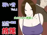 弱い音 Vol.1