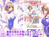 恥辱変身バニーピュアリティアモモカ 2