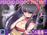PSYCHO CHINPO INSTANT 〜ナコ○ル陥落〜