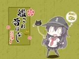 艦○れ昔ばなし かぐや姫・わらしべ長者