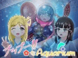 ブッブー！！なAquarium