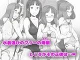 Girl on Mom 〜彼女が水着に着替えたら〜