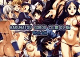 BAKUHATSU GOROU CG集 DL版 Vol.04