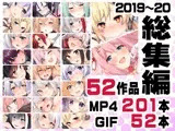 ニート社長 アニメ総集編【2019，2020】