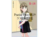 Practice Piece vol.19 ラフ原画習作集