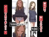 嫌な顔で恥じらいながらパンツを見せて欲しい 1: 学校と制服