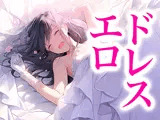 ドレス美少女セット14 ドレスの中にチ○ポが入って気持ちイイ！