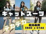 キャットスーツ美女 vol.1 【高画質！4K以上！】