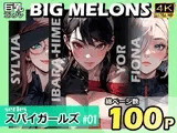 BIG MELONS seriesスパイガールズ ＃01