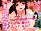 私をしあわせな女にしてください