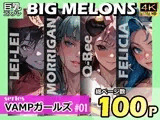 BIG MELONS seriesVAMPガールズ ＃01