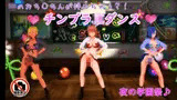 【ふたなりダンス】チンプラギャルJKの学園祭アメスクダンス（応援版）