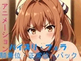 AIアニメーション茶髪ポニテ