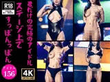 【アイドル】君だけの究極のアイドルすっぽんっぽんon the stage