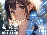 超美麗！スク水美少女コレクション vol.2