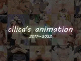 cilica’s animation（2017〜2022）