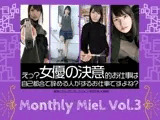 Monthly MieL Vol.3「えっ？女優の決意的お仕事は自己都合で辞める方がするお仕事ですよね？」