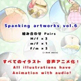 スパンキングイラスト集 vol.6 Spanking artwork vol.6