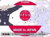 【総集編】GYNASIS 500〜MADE in JAPAN〜