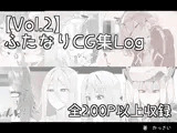 【vol.2】ふたなりCG集Log