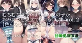 むちむちぽちゃぽちゃの女の子がおパンツを見せてくれるCG集 Vol.2【色んなシチュ詰め合わせ！】編