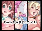Fantia虹ヶ咲まとめ vol.1