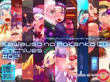 Kawauso no hokanko CG Archives ＃02
