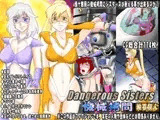 Dangerous Sisters 機械拷問