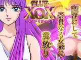 CLUB XoX【くらぶ・くソっくす】〜女神篇〜