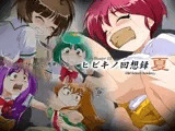 SonicBuster 13-ヒビキノ回想録 夏-