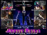 JUSTIY ULTRA the motion picture ACT.2 【陵辱?処刑編】 ダウンロード限定版